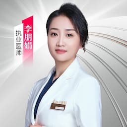 李朋娟