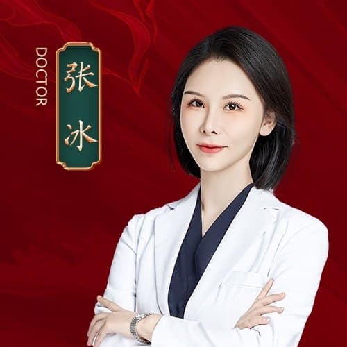 张冰